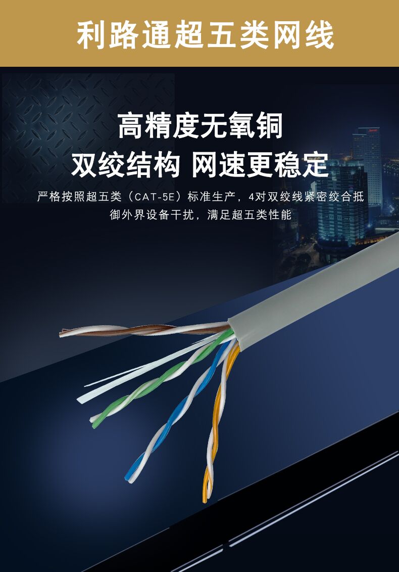 什么叫五類、六類、超五類和超六類網(wǎng)線(圖2)